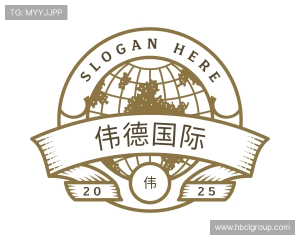解读伟德